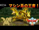 【初見実況】出会ったモンスターのドット絵を描くドラクエXオフライン#234 グランゼドーラ城の装置？(ネタバレ注意)
