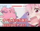 【ポケモンSV】ランク3桁になれなかったらなんでもします【夏とさ杯編(2024秋)】