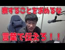 察することを求めるな！！やってほしいことや言いたいことははっきりと言おう
