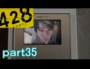 【初見実況】渋谷の事件に巻き込まれていくよ part35【428～封鎖された渋谷で～】