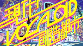【人力ブルーロック】現/代/V/O/C/A/L/O/I/D/創/造/都/市【26人】