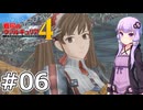 【戦場のヴァルキュリア4】結月ゆかりのノーザンクロス作戦 #06 追加断章 第7小隊との共同戦線『二小隊合同演習』【VOICEROID実況】