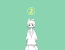 【メランコリック】歌ってみました　めこLv427