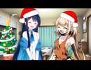 【チェビオ劇場】双葉湊音のクリスマス後日