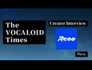 The VOCALOID Times Creater Interview Reno