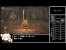 [エルデンリング] 攻撃禁止縛り 遺灰使い捨て part8.5