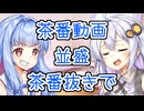 おしゃべり大好き葵ちゃん～ほのぼの動画～