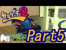 【ゆっくり実況】ピポサルゲットだぜ！Part5【サルゲッチュ2】