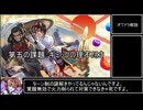 【ゆっくり解説】初心者目線で語るパズドラがオワドラ化した理由。そしてハジドラへの道【biimシステム】