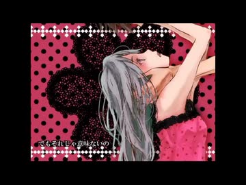 ロミオとシンデレラ　歌ってみた【ミド】