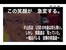 24・12・28　嘘がバレる。時間無いと誤魔化す奥谷委員長