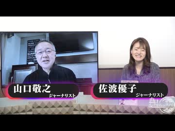 2024/1225 山口インテリジェンスアイ有料放送部分_01_02_03_限定配信