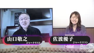 2024/1225 山口インテリジェンスアイ有料放送部分_01_02_03_限定配信
