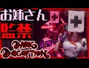 【ホラゲー】大人なお姉さんナースに追いかけられる！？ｗｗｗ /darkdeception実況　Part６
