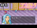 とある守護聖の悩み【アンジェリーク】実況プレイpart6