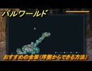 パルワールド　おすすめの金策（序盤からできる方法）　＃７７　【Palworld】