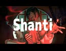 シャンティ 歌ってみた / ららしぃ