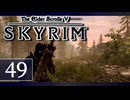 実況 ◇ The Elder Scrolls V: スカイリム ◇ 第49幕