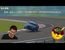 迫真グランツーリスモ部 休日編 part3