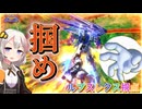 【EXVS2OB】レクスの日常動画、前格が活躍した日かもしれない part467【紲星あかりVOICEROID実況 バルバトスルプスレクス視点】