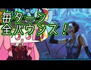 【MTGA】帰ってきたクソデッカー茜ちゃん その537【ボイスロイド実況】