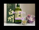 ウイスキー初心者結月ゆかりと75杯目【 #白州12年:HAKUSHU AGED 12 YEARS】