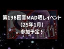 【人狼ボーカロイド合作告知第一弾】