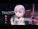 Phasmophobiaのクリスマスイベントで遊ぶ雫ちゃん19