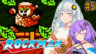 【ロックマン2】ポンコツゆづきずほぼ初見ロックマン2！#5【VOICEROID実況プレイ】