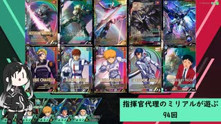 【アーセナルベース】指揮官代理のミリアルが遊ぶ　94　【CoeFont実況】