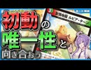 【デュエマ解説】ルピアターンを使ってみないか？【ボイロ】