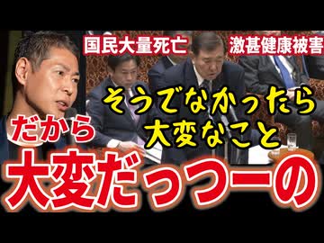 【講演】ゼロから分かる日本人の謎の大量死～浜松市80万人データでここまで分かった～