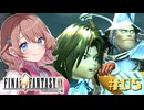 魔の森からの逃亡【FF9】【女性実況】#05