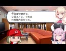 【パワプロ2024マイライフ】(#14)爆発炎上！ユニちゃん！【ユニちゃん・フィーちゃん実況プレイ】