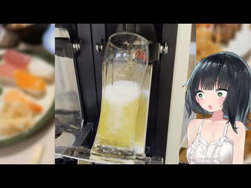 【ソフトウェアトーク劇場】すーぱーえりーと えーじぇんと セイカ8【自動で永遠にビールを飲める】