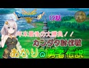 【ドラゴンクエスト３　HD-2Dリメイク】カンダタを打ちとれ！？  #12【ネタばれあり】