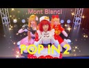 【推しの子】B小町 / POP IN 2【Mont Blanc!】