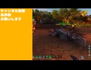 アンキロサウルスとドエディクルスをテイム‼Ark Survival Ascended　part4【ARK実況】【ゆっくり実況】