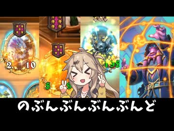 のぶんぶんぶんぶんぶんど！の巻ーそのうちつむぎは、かんがえるのをやめたー【バトルグラウンド】
