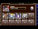北洋のカニ漁【千年戦争アイギス ケラ王子+皇帝+銀ユニ】