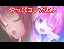 《実況》　ヘブンバーンズレッド　ガチャ　Part52