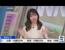 【江川清音】さーやんの今年最後の試合(ウェザーニュースアップデート)