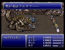 死闘（FF6）