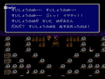 マトーヤの洞窟（FF1）