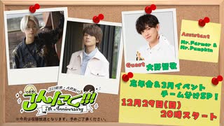江口拓也・八代拓のさんたく!!! #79【全編アーカイブ】