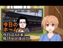 PIKARIリーグ　3rdシーズン　今日のホームラン　第106試合