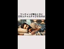 ワンちゃんが寝る時に口をムチャムチャさせるのは・・・