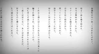 自由に捕われる 歌ってみた 【奈流】
