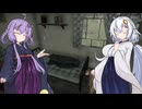 【Contraband Police】ゆかあかの国境検問 #4