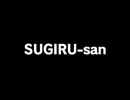 SUGIRU-san 10分耐久動画